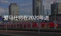 爱马仕将在2020年进军美妆行业