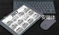 一年前刚被沽空，安踏体育又遭老牌“杀手”狙击