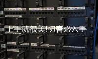 上手就很美!初春必入手百元以下包包！