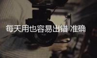 每天用也容易出错 准确使用粉底的方法赶快看过来